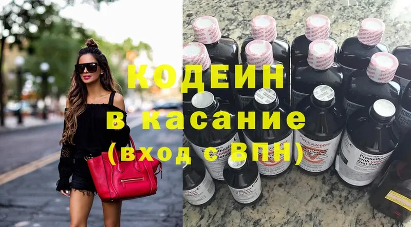 Кодеин напиток Lean (лин)  наркота  Балахна 